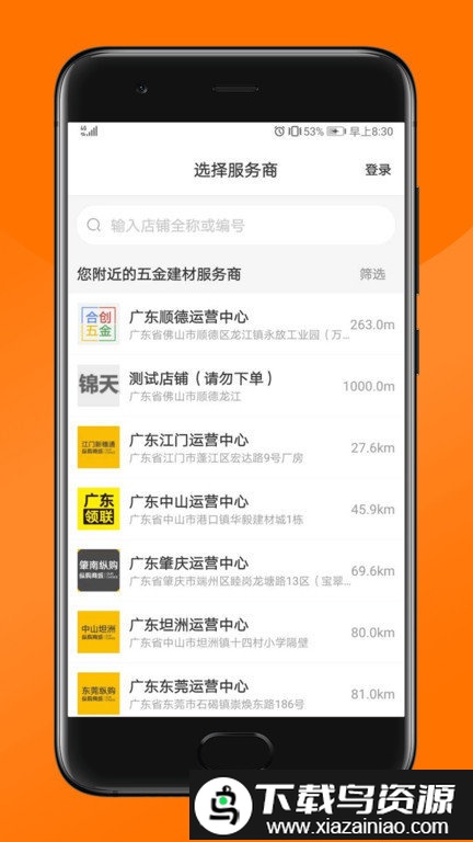 有市app(纵购云集)截图2