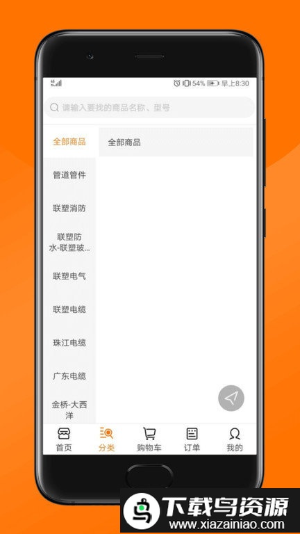 有市app(纵购云集)截图3