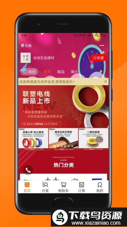 有市app(纵购云集)截图4