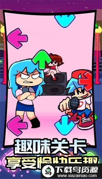 周末放克夜最新版截图2