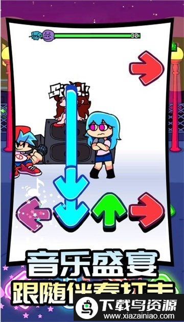 周末放克夜最新版截图3