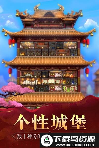 我的城堡九游版截图3