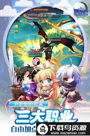 月神宝藏礼包版截图1