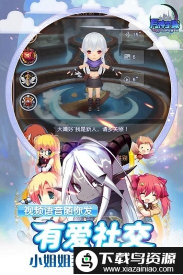 月神宝藏礼包版截图2