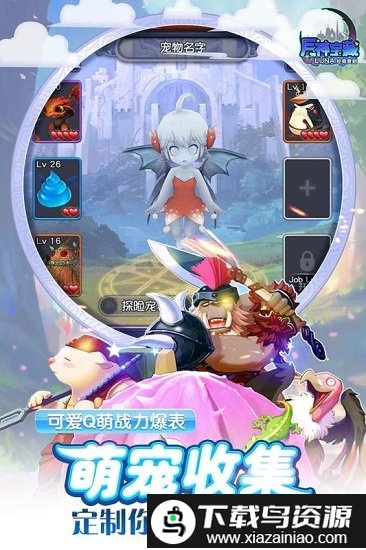 月神宝藏礼包版截图3