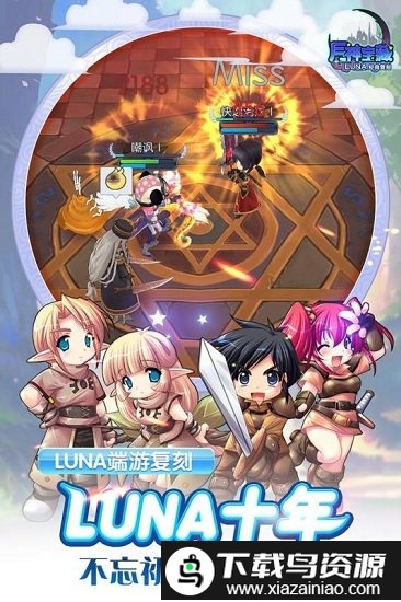 月神宝藏礼包版截图4