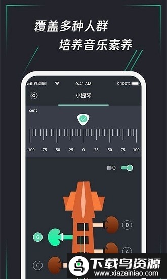 和弦调音器app截图1