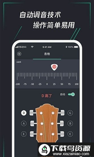 和弦调音器app截图4