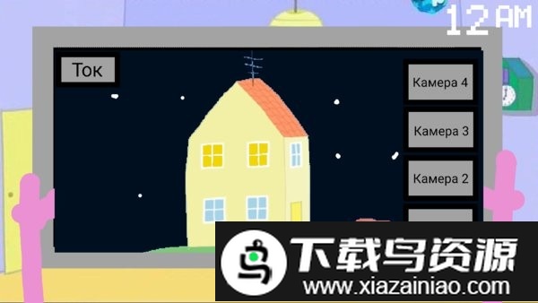 小猪佩奇的午夜后宫汉化自制版截图1