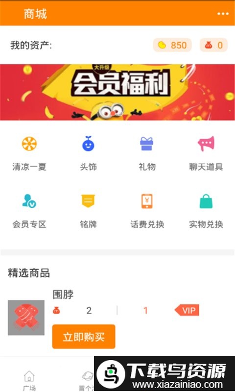 冒泡社区手机通用版截图2