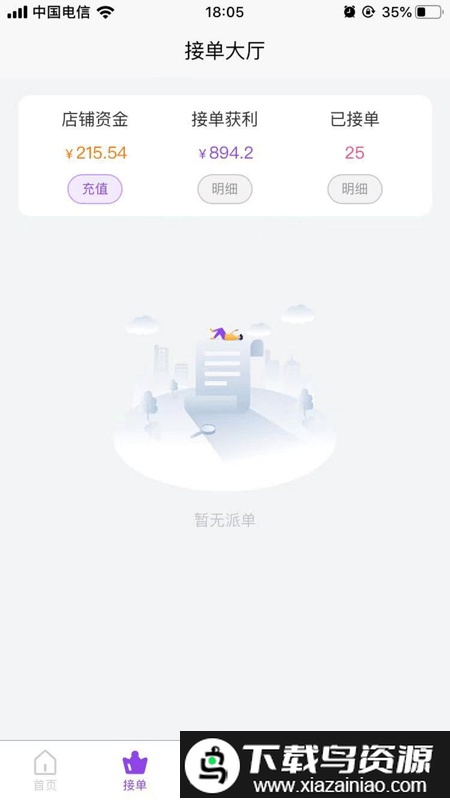 智美saas软件截图1