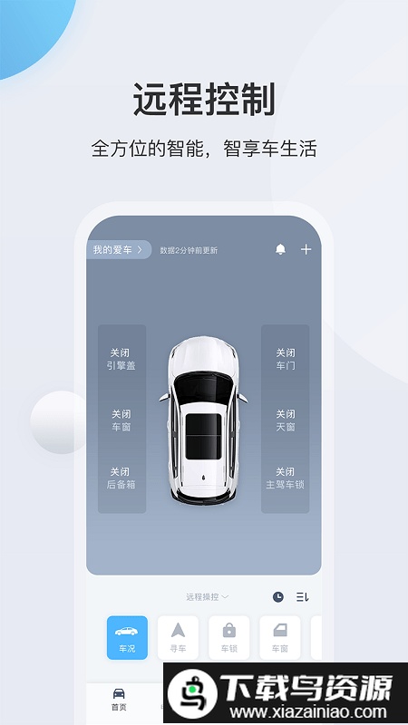 incallev远程助理app官方版截图1