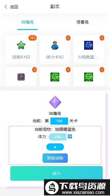 异界灵宠冒险传游戏截图4