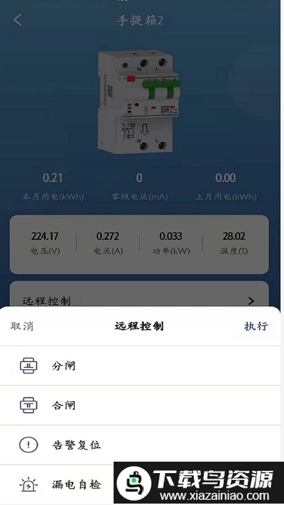 电行家app截图2