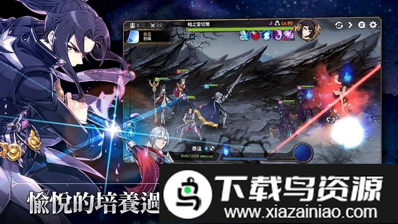 第七史诗日服中文版截图1