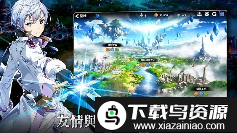 第七史诗日服中文版截图4