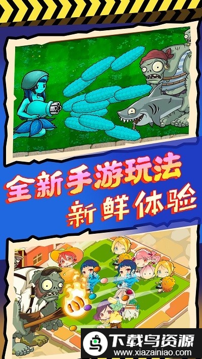 植物生存战争游戏截图1