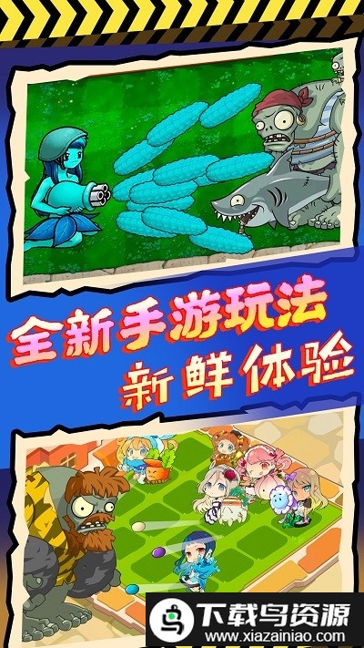 植物生存战争游戏截图2