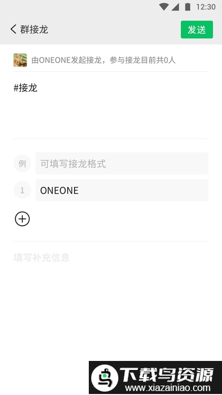 微信华为手机版本截图2