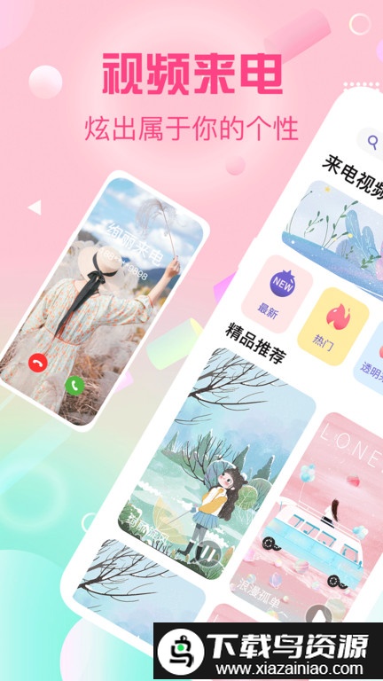 充电提示音铃声app截图1