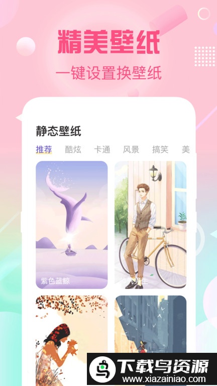充电提示音铃声app截图2
