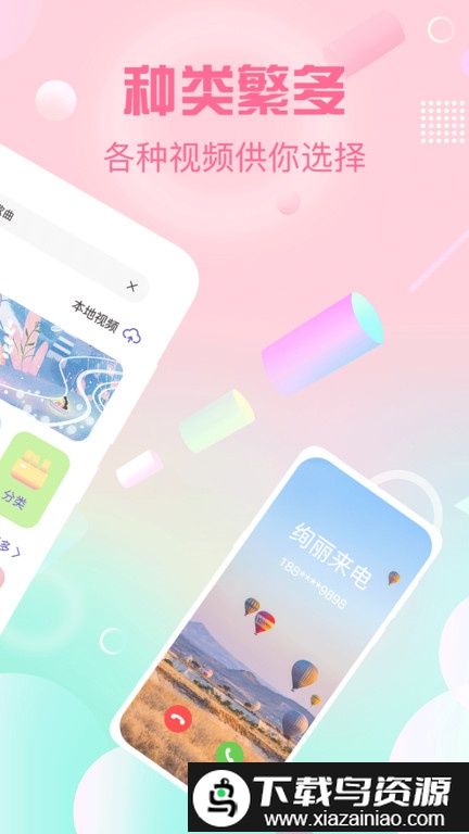 充电提示音铃声app截图3