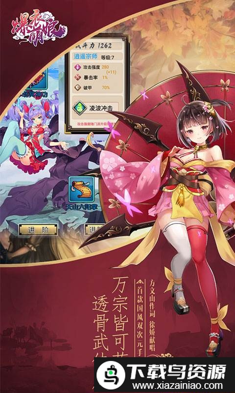 爆衣萌娘满v变态版截图1