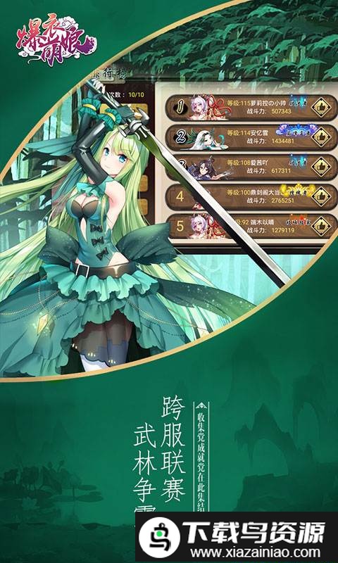 爆衣萌娘满v变态版截图2