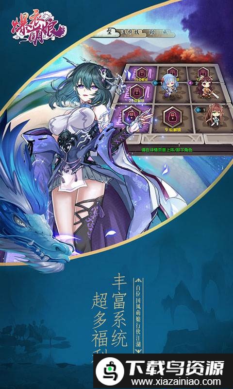 爆衣萌娘满v变态版截图3