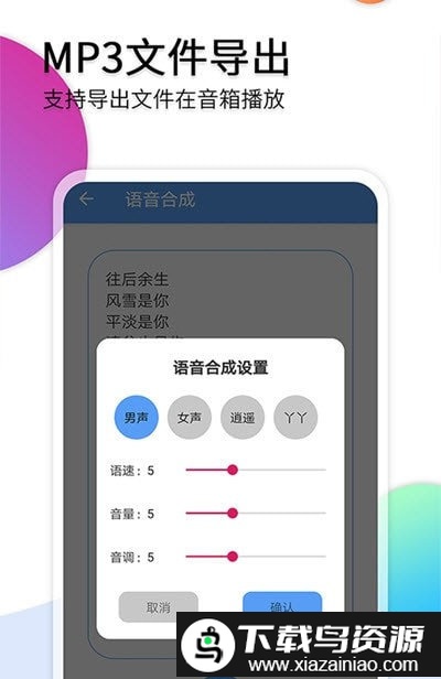 语音文字转换宝app截图3