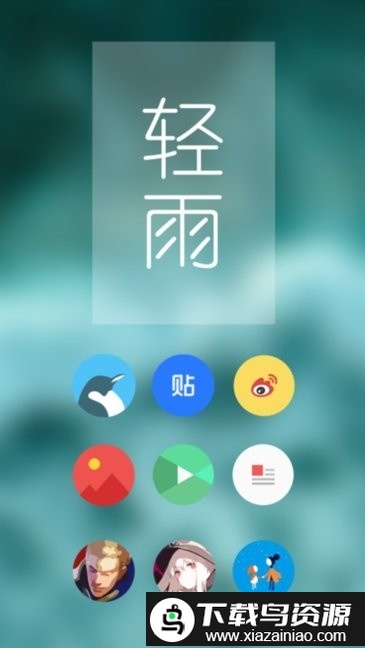 pure图标包app截图2