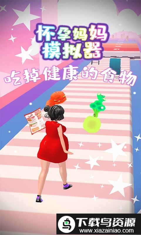 怀孕妈妈模拟器官方正版截图1