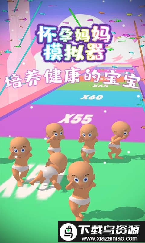 怀孕妈妈模拟器官方正版截图2