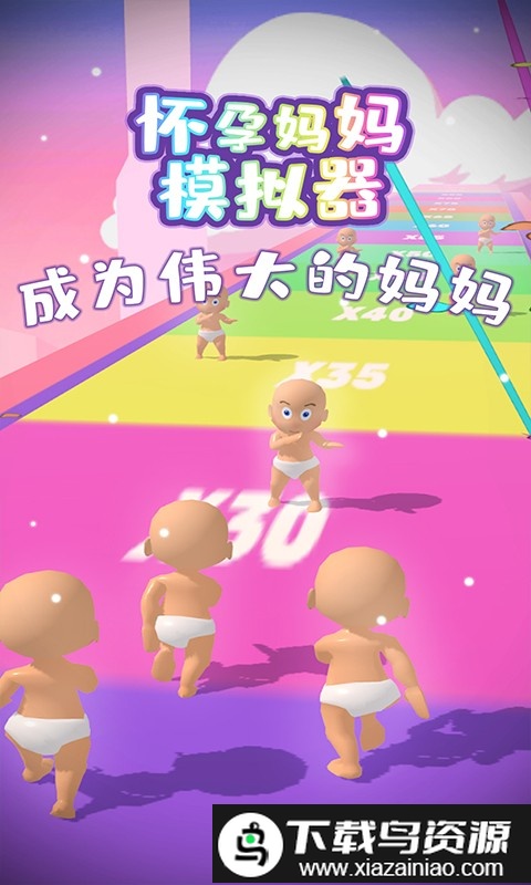 怀孕妈妈模拟器官方正版截图3