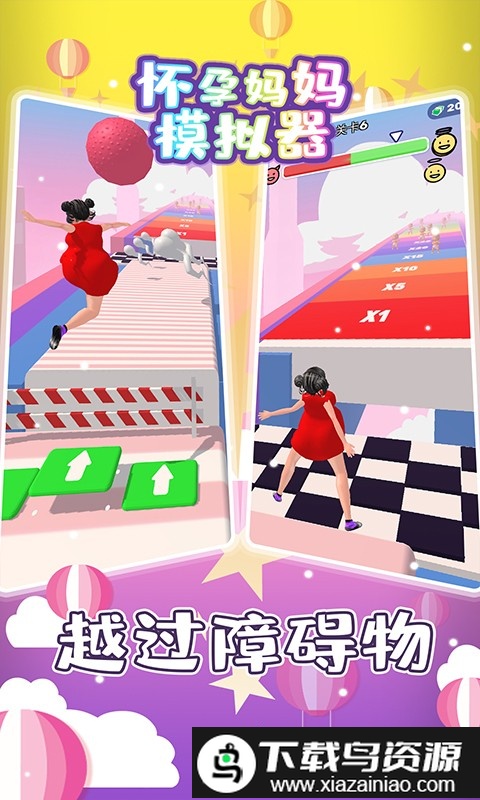 怀孕妈妈模拟器官方正版截图4