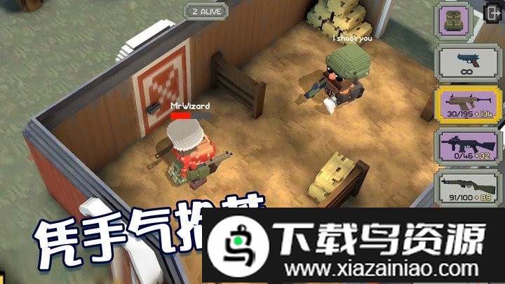 绝地王者枪战游戏截图2