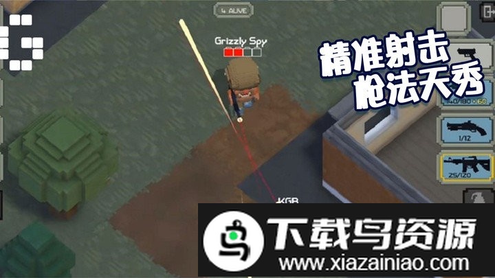 绝地王者枪战游戏截图3