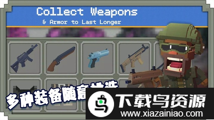 绝地王者枪战游戏截图4