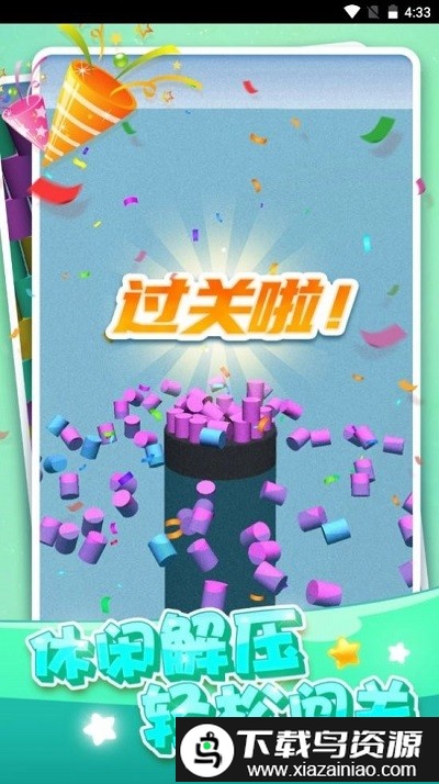 欢乐球球塔手机版截图1