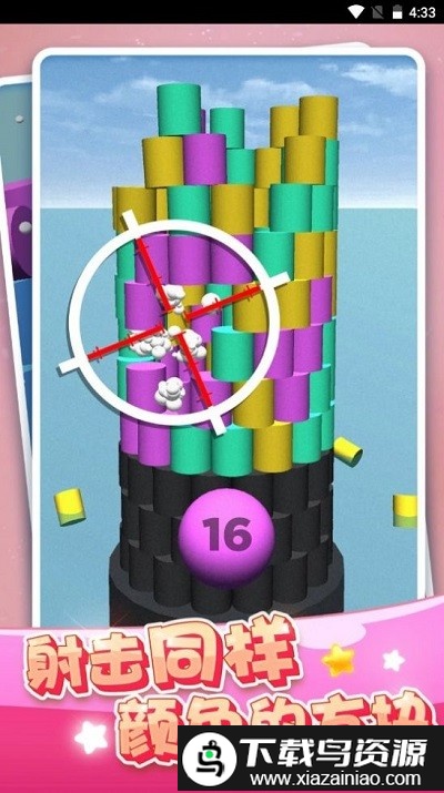 欢乐球球塔手机版截图2