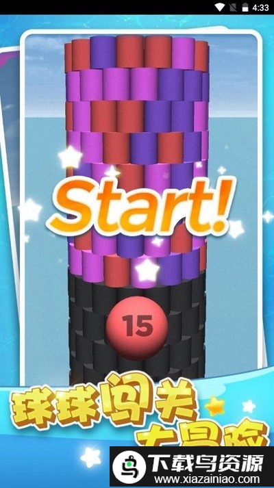欢乐球球塔手机版截图3