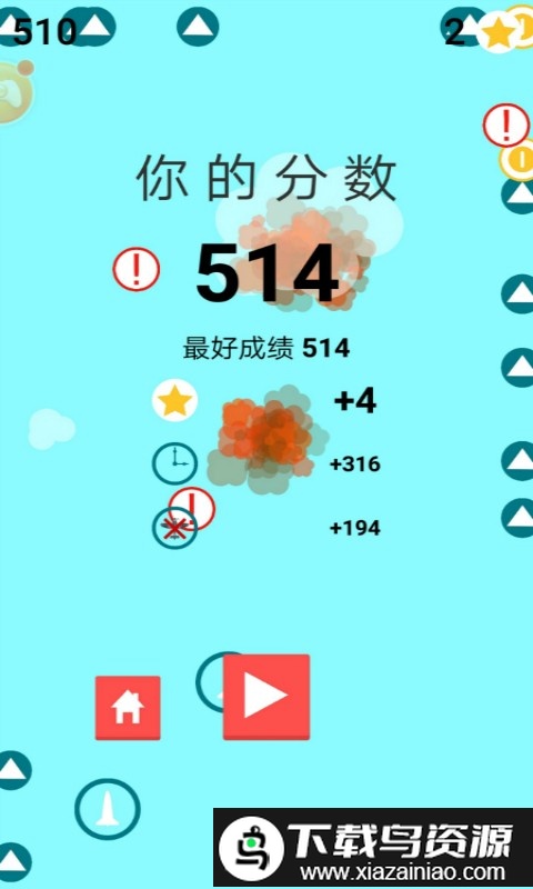 天空飞机大战正版截图4