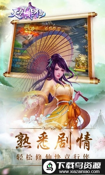 天外非仙bt版sf截图1