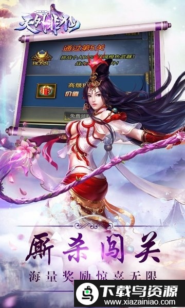 天外非仙bt版sf截图3