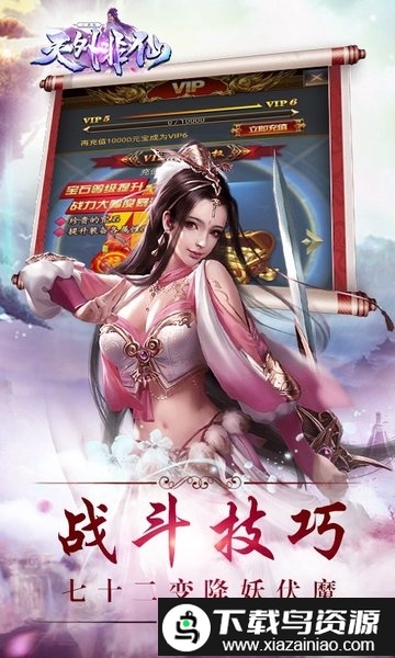 天外非仙bt版sf截图4