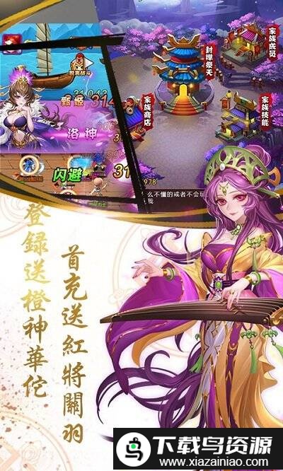 乱戳三国2商城版bt版截图2