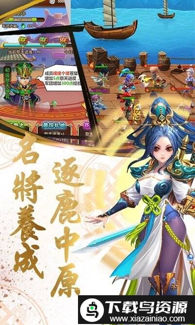 乱戳三国2商城版bt版截图3