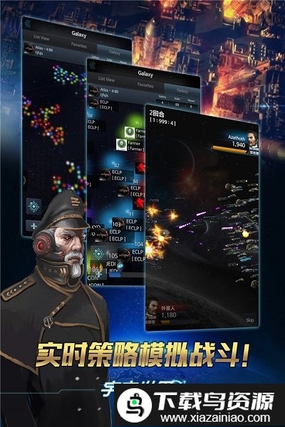 宇宙世界手游截图1