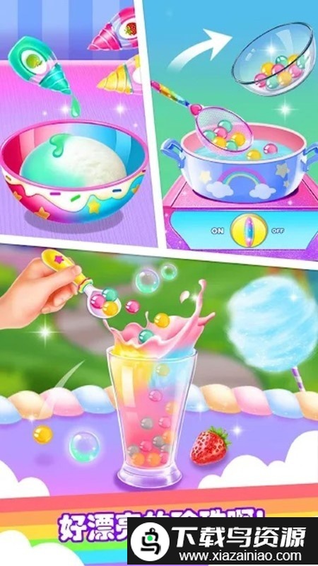 快乐奶茶模拟器手机版截图1