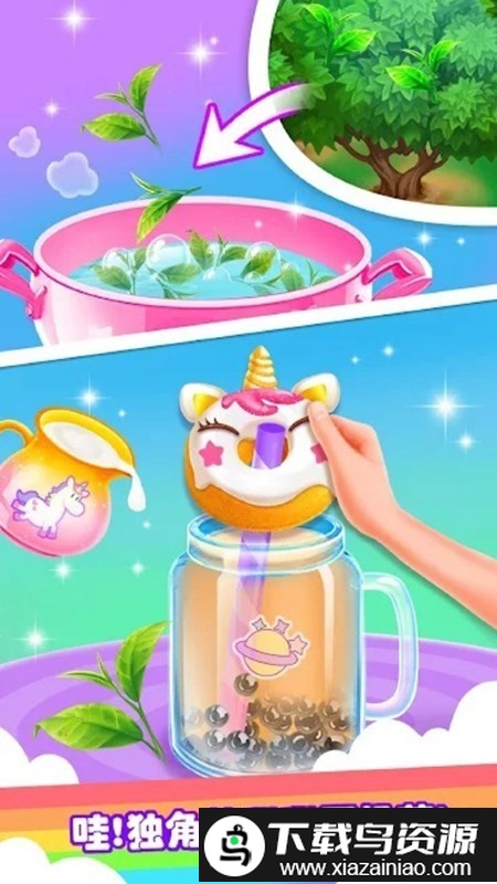 快乐奶茶模拟器手机版截图3